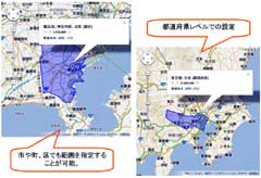 配信地域指定